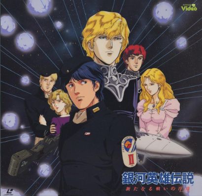 Legend of the Galactic Heroes 1988–2019 cover