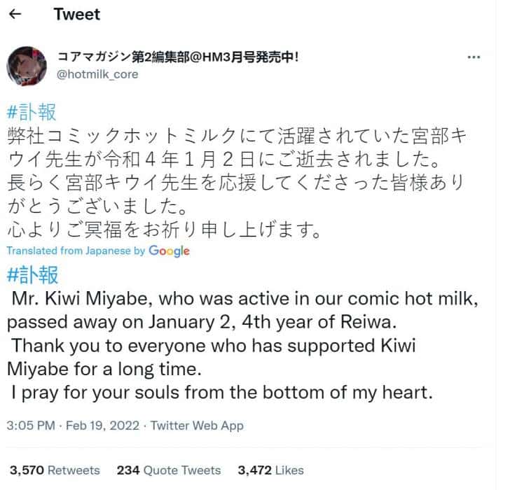 Miyabe kiwi tweet passing comic hot milk