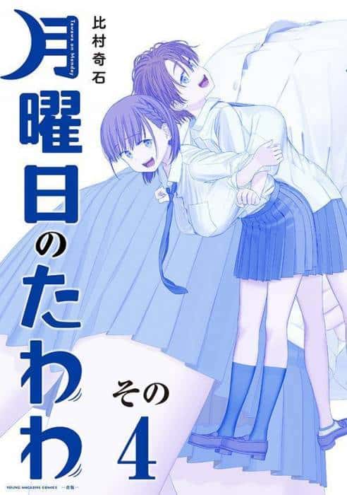 Getsuyoubi No Tawawa Manga Vol 4