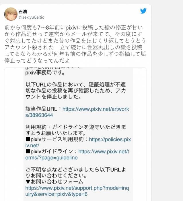 sekiyuceltic tweets pixiv anime artist