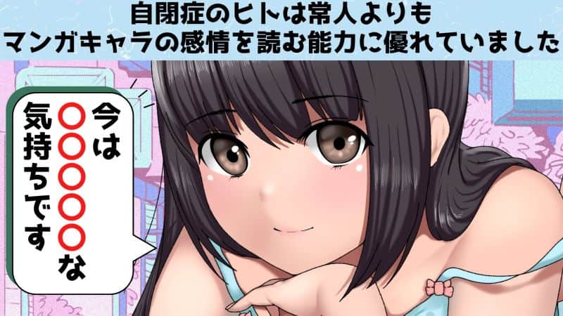 Nazology Manga Image Anime Autism Research