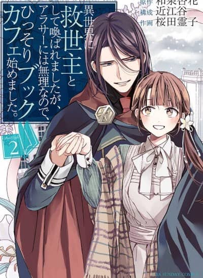 Otome Game no Hametsu – 2º temp do Isekai da garota reencarnada em