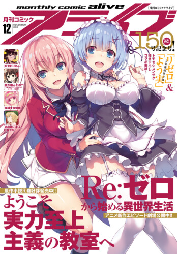 re zero images rem and others 344