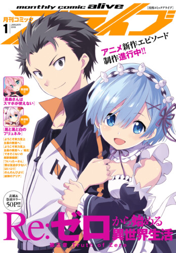 re zero images rem and others 346