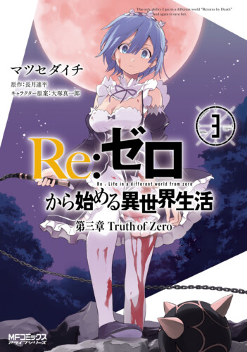 re zero images rem and others 351
