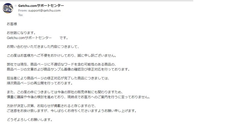 getchu email response dlsite | https://animemotivation.com/visa-mastercard-dl-site-nico-video-censorship/