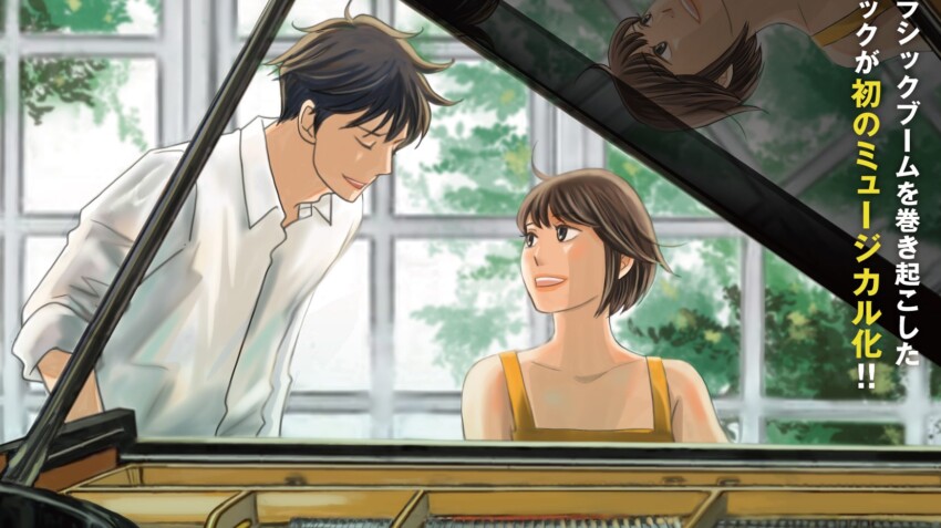 Nodame Cantabile Male Female Mc